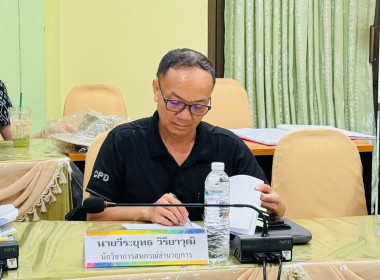 การประชุมคณะอนุกรรมการพิจารณาเงินกู้กองทุนพัฒนาสหกรณ์ ระดับจังหวัด ครั้งที่ 10/2569 ... พารามิเตอร์รูปภาพ 5